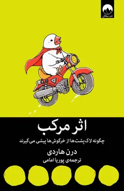 اثر مرکب
