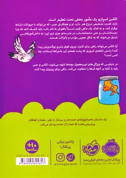 دروغ‌سنج بدبو