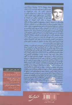سونیا بالای دار تاب می‌خورد
