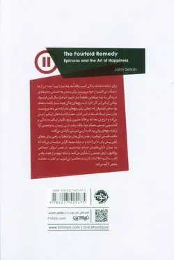 درمان رنج‌های بشر