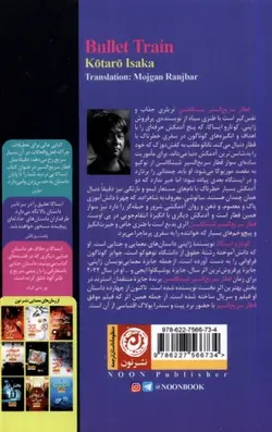 قطار سریع‌السیر شینکانسن