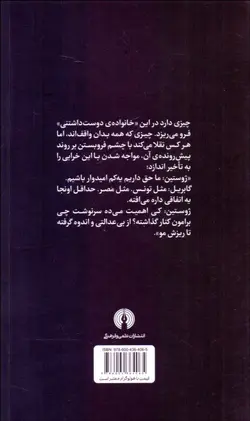 یک خانواده‌ی دوست داشتنی لیاقت دارد یک غذای خوب درست کند