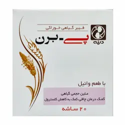 پودر پی برن دینه 20 ساشه را چگونه مصرف کنیم؟