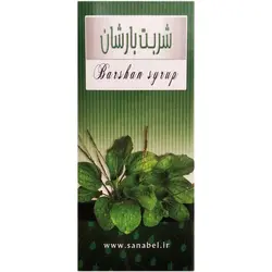 شربت بارشان (بارهنگ) را چگونه مصرف کنیم :
