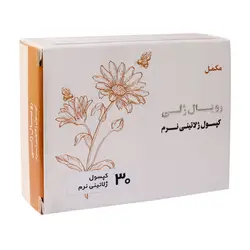 کپسول ژلاتینی رویال ژلی اکسیر فارم 30 عددی را چگونه مصرف کنیم؟