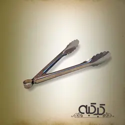 انبر سالاد