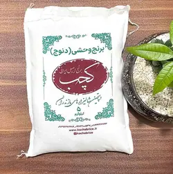 برنج دنوج  – 1 کیلو