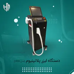 دستگاه لیزر دایود پلاتینیوم