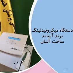 دستگاه میکرونیدلینگ amiea