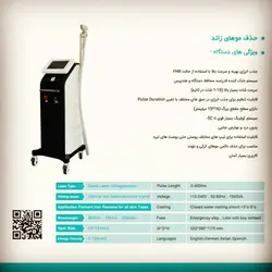لیزر ۳ طول موج ماتریس