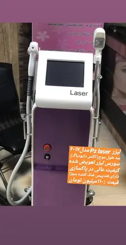 لیزر pz مدل ۲۰۱۷ سه طول موج
