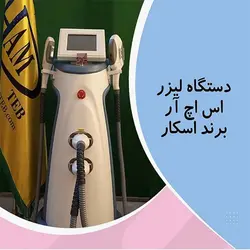 لیزر shr اسکار