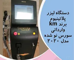 لیزر دایود پلاتینیوم km