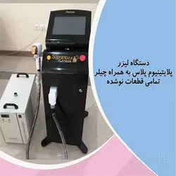لیزر دایود پلاتینیوم پلاس