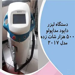 لیزر دایود مداپولو