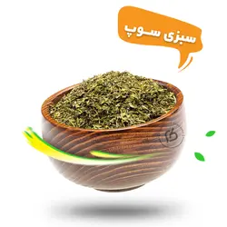سبزی سوپ خشک