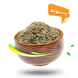 پونه خشک