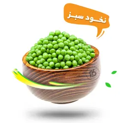 نخود سبز
