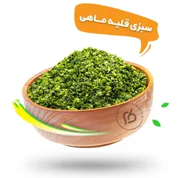 سبزی قلیه ماهی