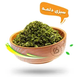 سبزی دلمه