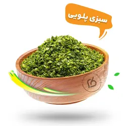 سبزی پلو