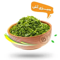 سبزی آش