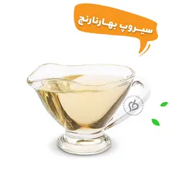 سیروپ بهار نارنج