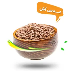 عدس آش