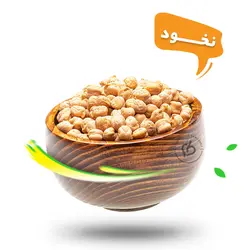 نخود