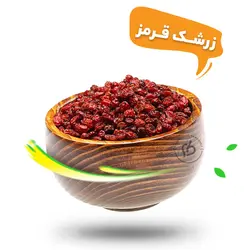 زرشک قرمز