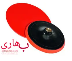 پایه پد فرز و مینی فرز مدل 10 سانتی متری-پولیش و ساب