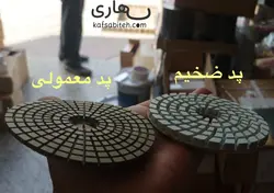 پد الماسه ضخیم پایه بلند – پد پولیش سنگ -قطر 10cm