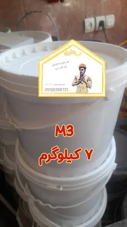 اپوکسی ژله ای M3 و ماستیک ژله ای سنگ -7kg جایگزین پلاکاژل