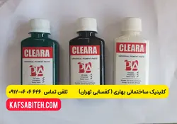 رنگ مایع اپوکسی و ماستیک سنگ کلرا- 250 ml