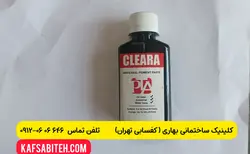 رنگ مایع اپوکسی و ماستیک سنگ کلرا- 250 ml