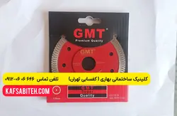 صفحه شیارزن مخصوص باز کردن بند سنگ قبل از اپوکسی – قطر 115