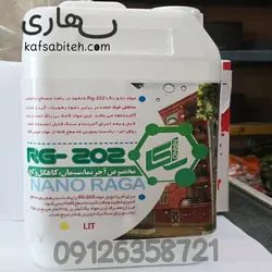 نانو سطوح : سنگ،آجر،گچ،سیمان،چوب-راگا 20 لیتری