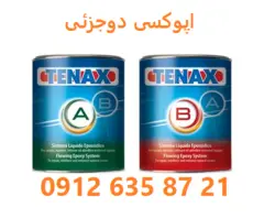 مگاپوکسی ریوو ۵۰ تناکس ایتالیا- چسب نصب سنگ اسلب-megapoxy rivo 50 tenax