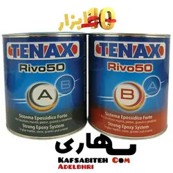 مگاپوکسی ریوو ۵۰ تناکس ایتالیا- چسب نصب سنگ اسلب-megapoxy rivo 50 tenax