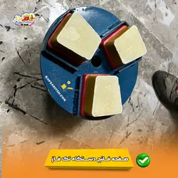 صفحه فلنج دستگاه کفساب تک فاز قطر 28 سانت-ورقه ضخیم-نصب انواع لقمه