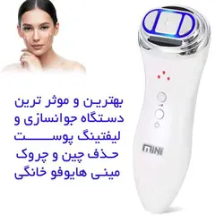 دستگاه مینی هایفو خانگی لیفت پوست و لیفتینگ صورت
