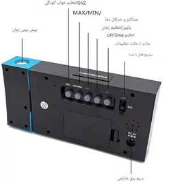 ساعت دیجیتال تقویم دار پروژکتوری