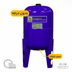 منبع تحت فشار هاماک 1000 لیتری بدون درجه
