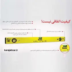 تراز 30 سانت بنایی رونیکس (اسلوونی)
