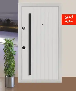 درب ضدسرقت مدل آیدین سفید