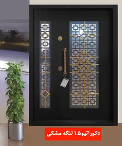 دکوراتیو 1.5 لنگه مشکی