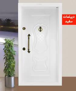 درب ضدسرقت مدل دیپلمات سفید