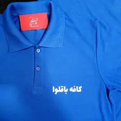 کافه باقلوا