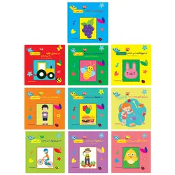 کتاب کار با قیچی من لباس ها را می شناسم سرگرمی دست ورزی کاردستی