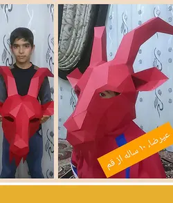 کتاب کاردستی ماسک های حجمی بز وحشی